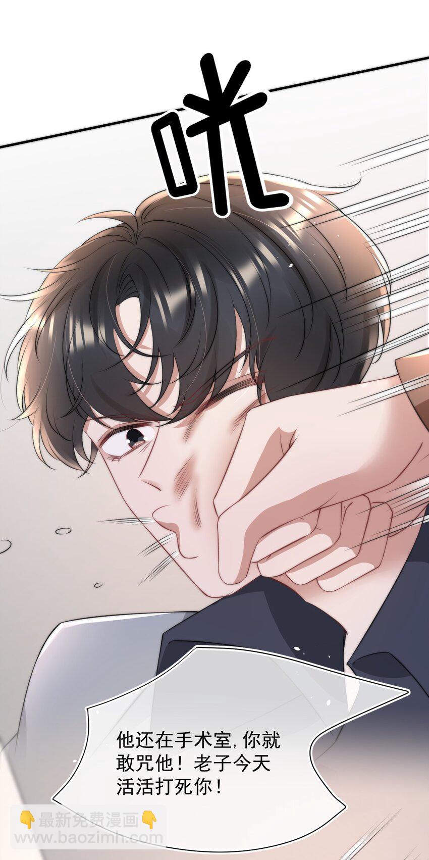 056 只要他没事就好(1/2)-第56话