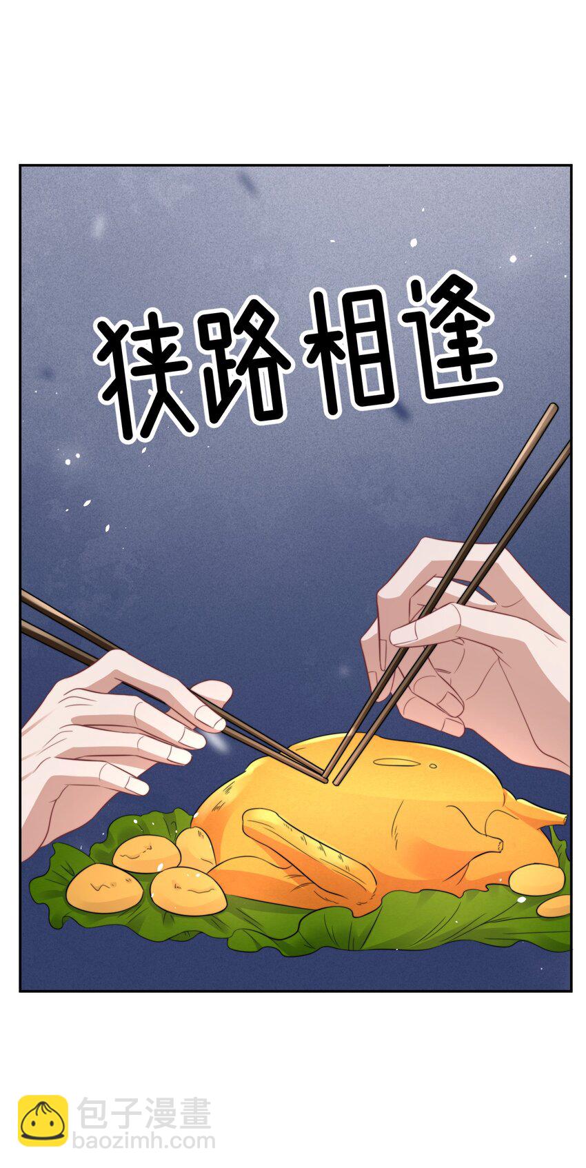 060 剑拔弩张的两个人(1/2)-第60话