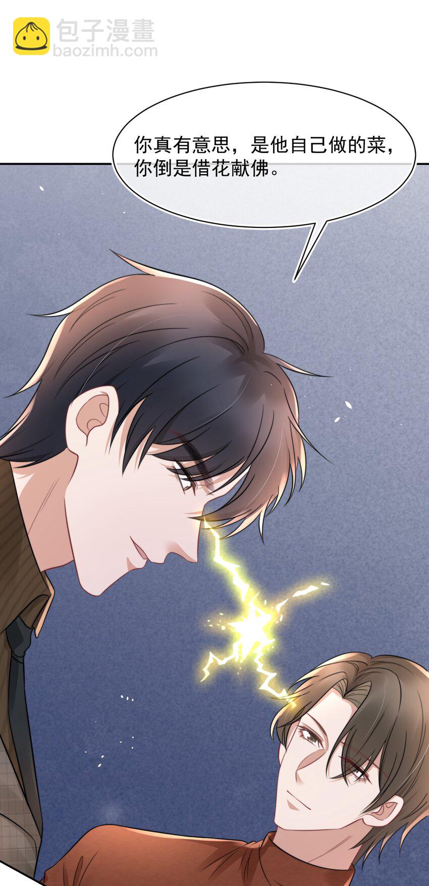 060 剑拔弩张的两个人(1/2)-第60话