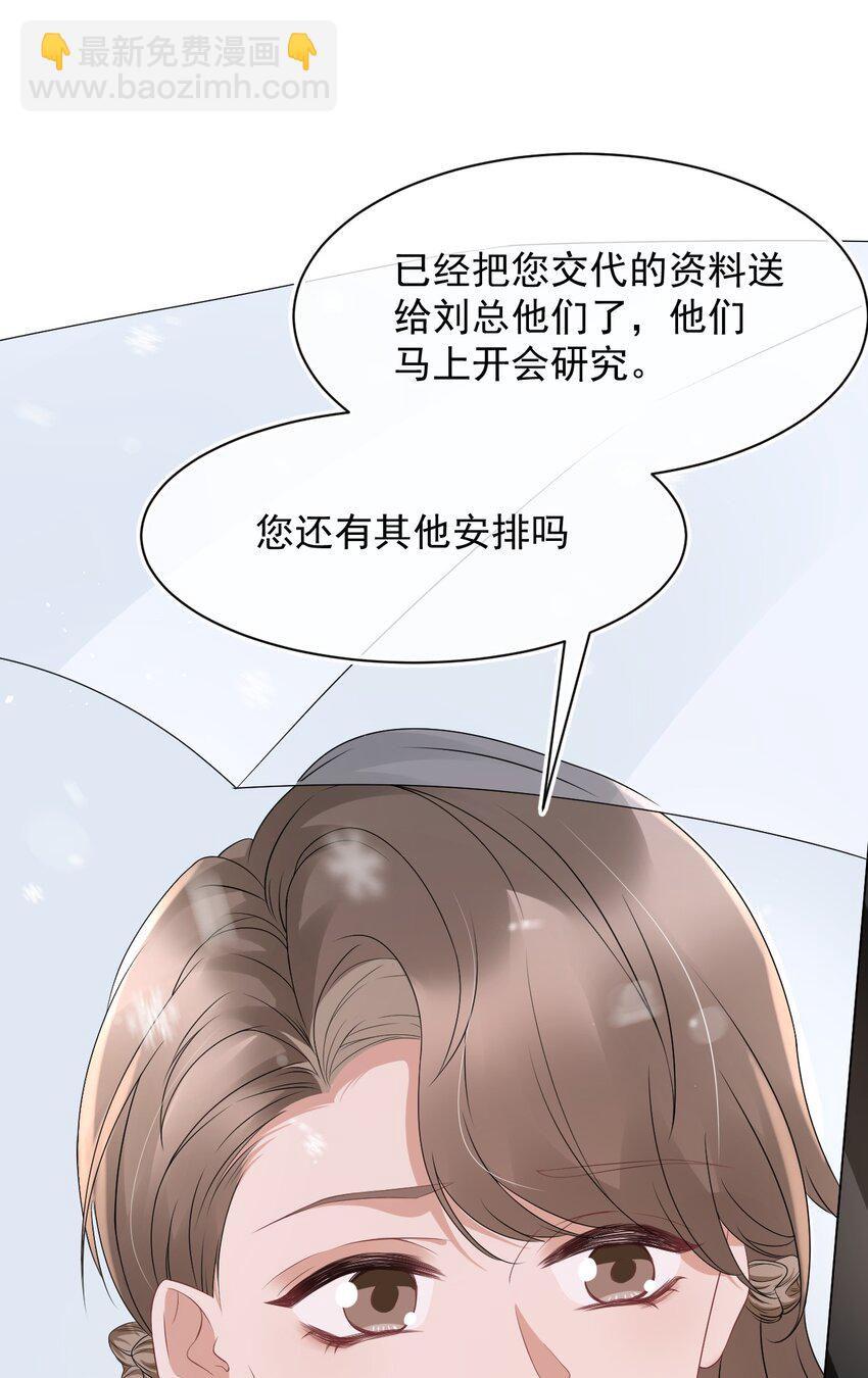 062 礼物-第62话