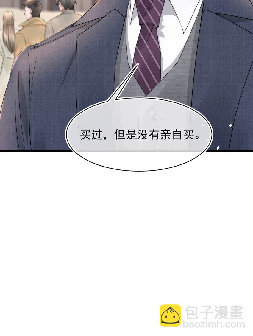 062 礼物-第62话