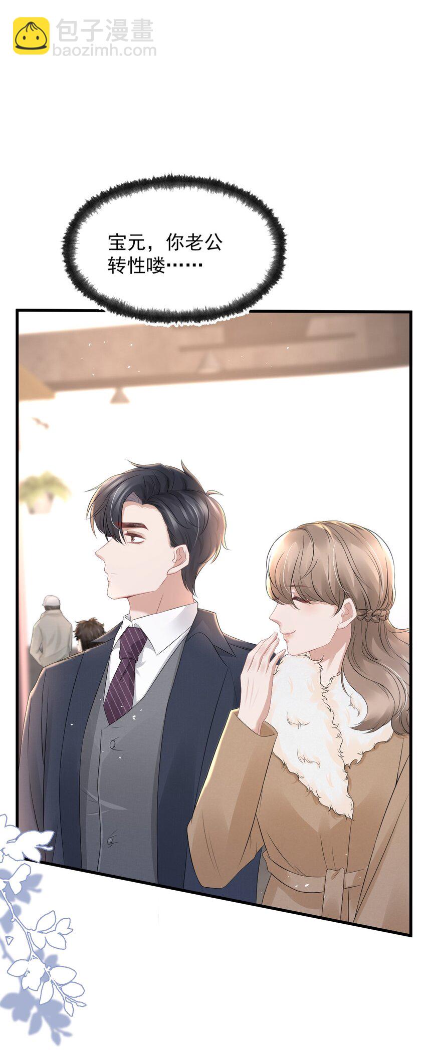062 礼物-第62话
