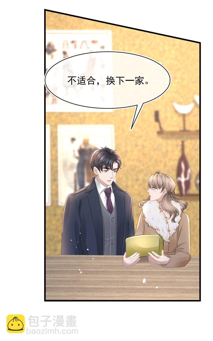 062 礼物-第62话
