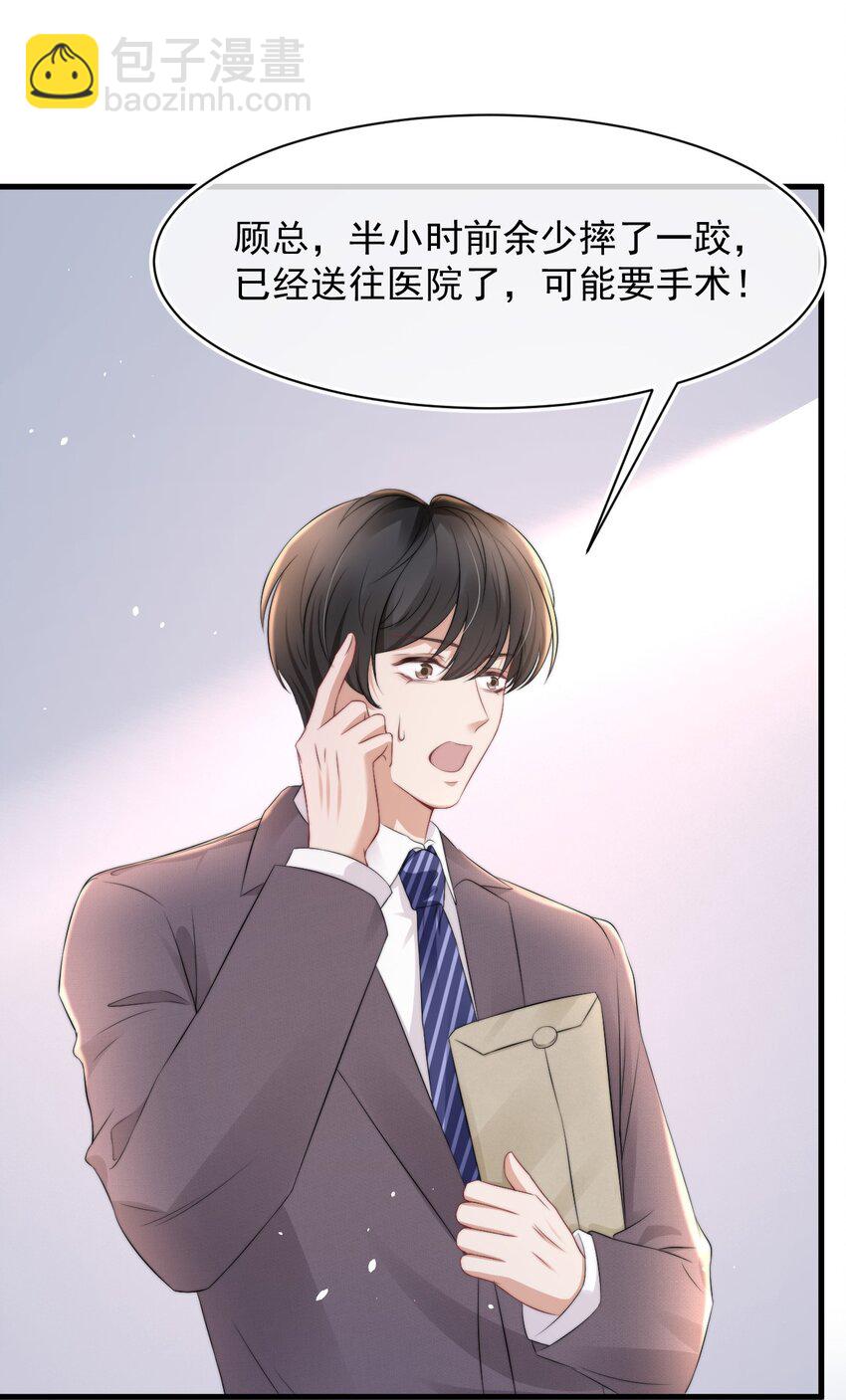 062 礼物-第62话