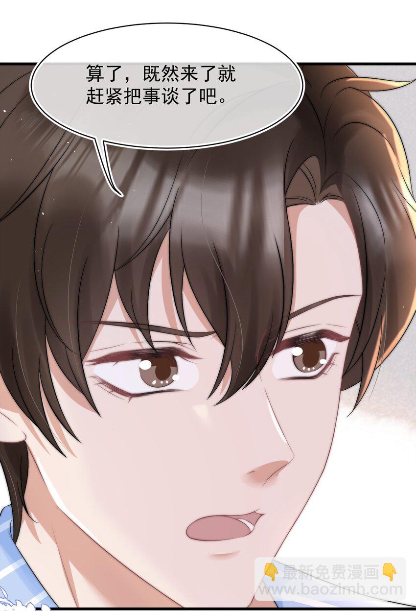 065 热脸贴冷屁股-第64话