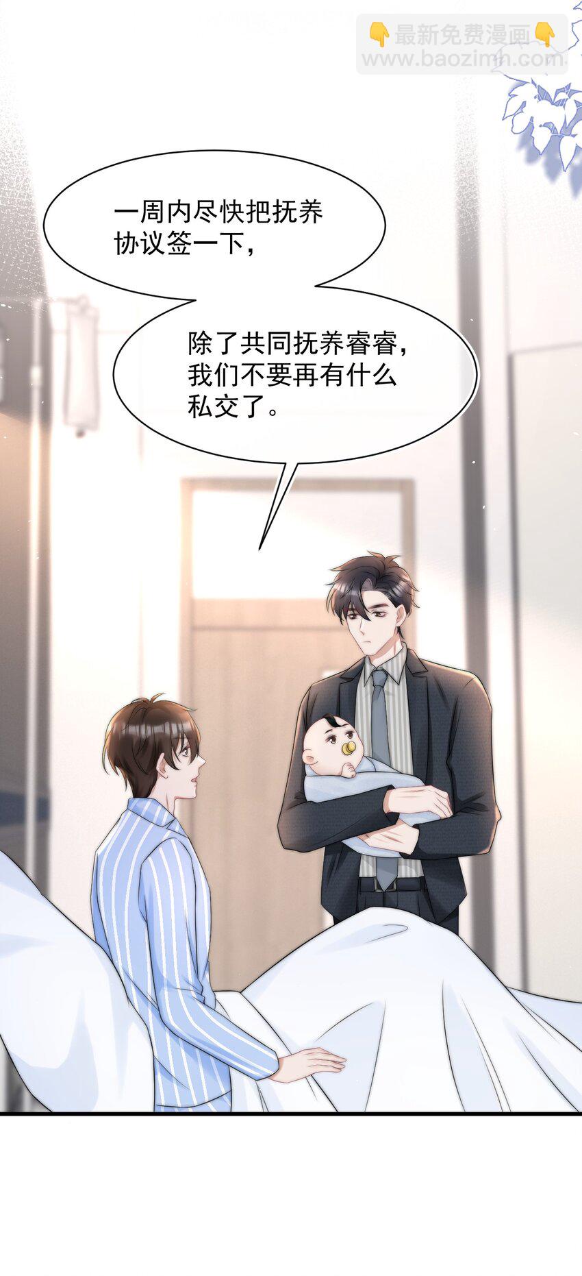065 热脸贴冷屁股-第64话