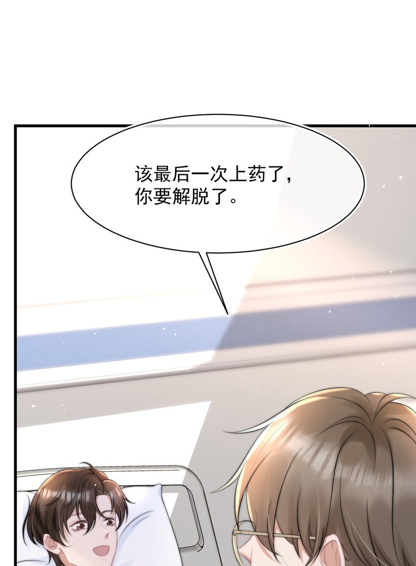 065 热脸贴冷屁股-第64话