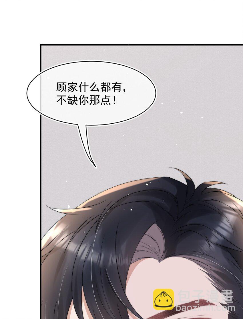 067 偷亲-第66话