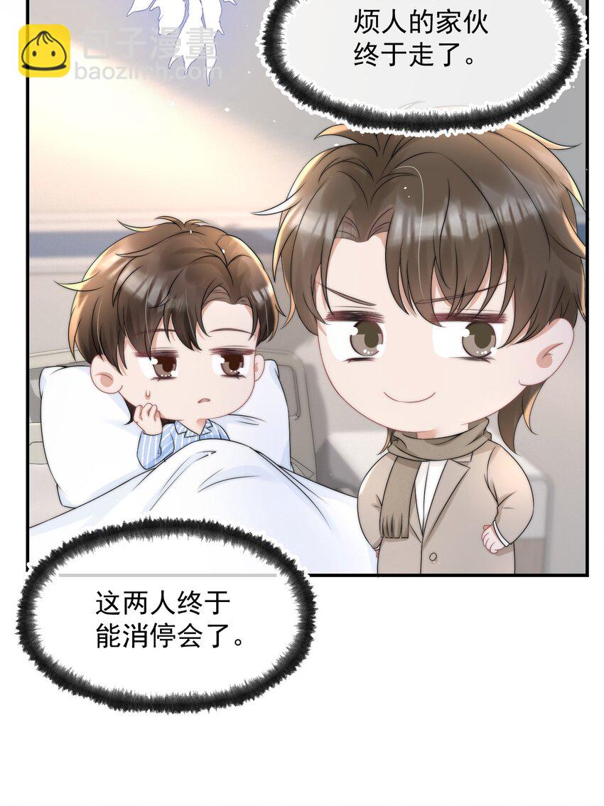 067 偷亲-第66话