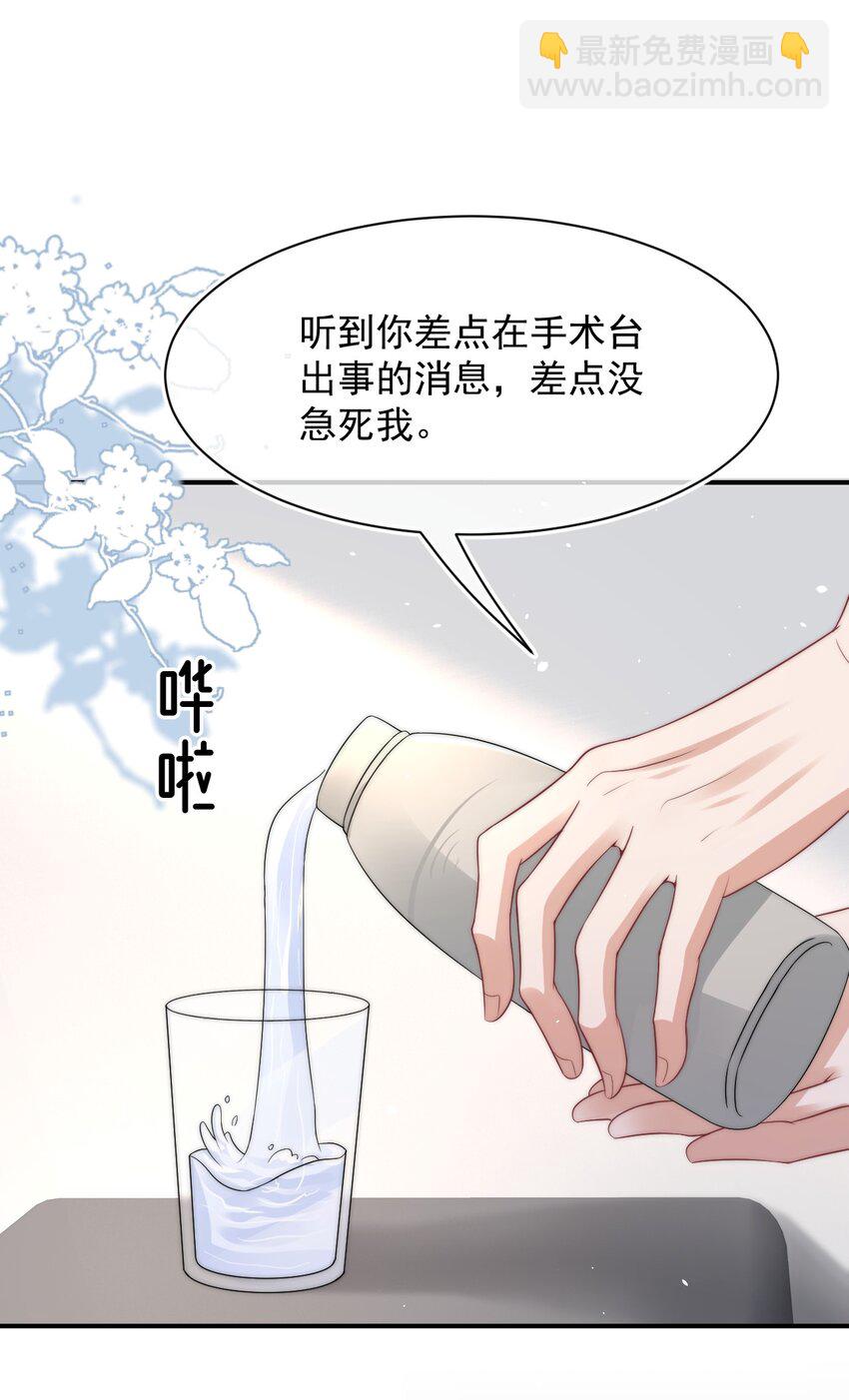 067 偷亲-第66话