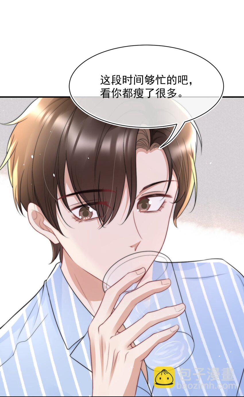 067 偷亲-第66话