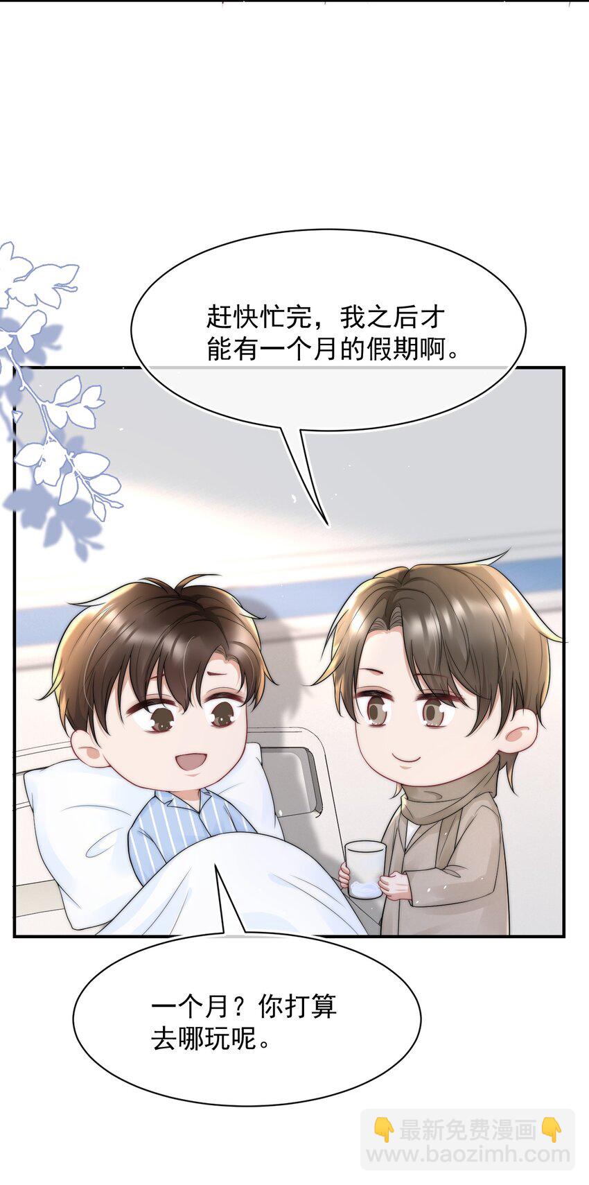 067 偷亲-第66话