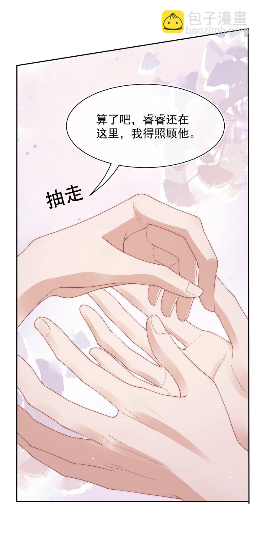 067 偷亲-第66话