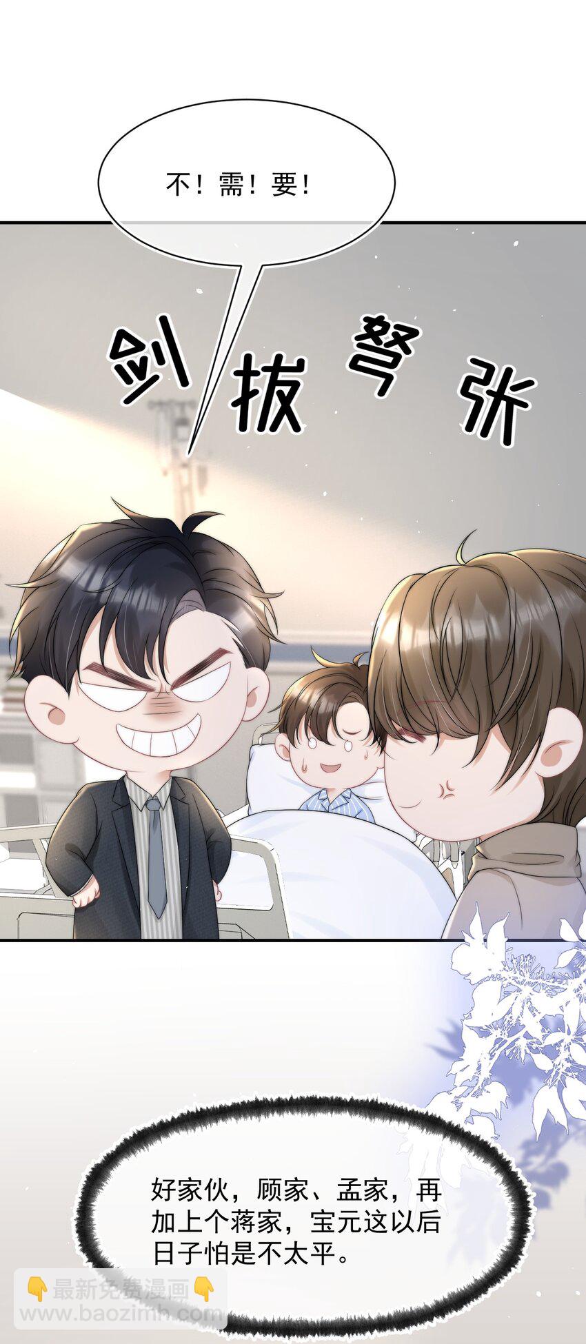 067 偷亲-第66话