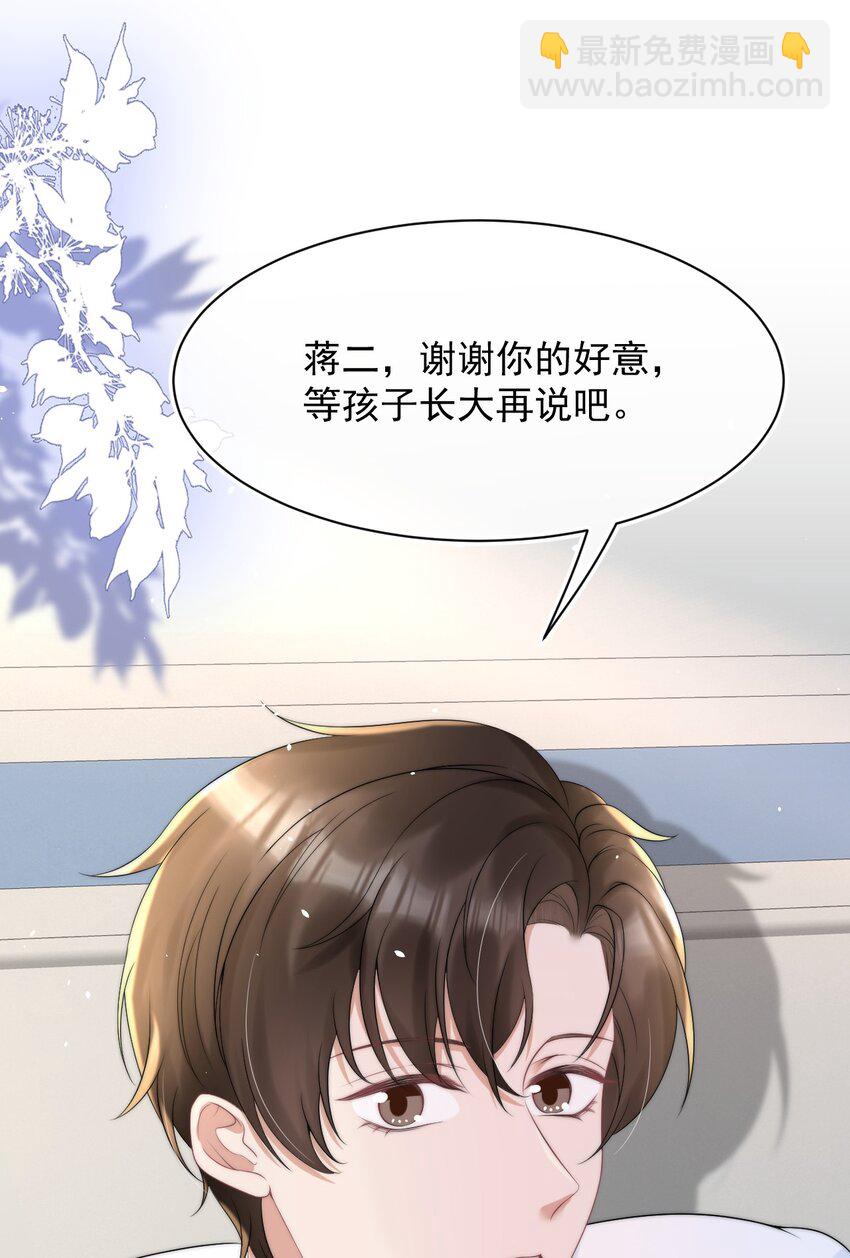 067 偷亲-第66话