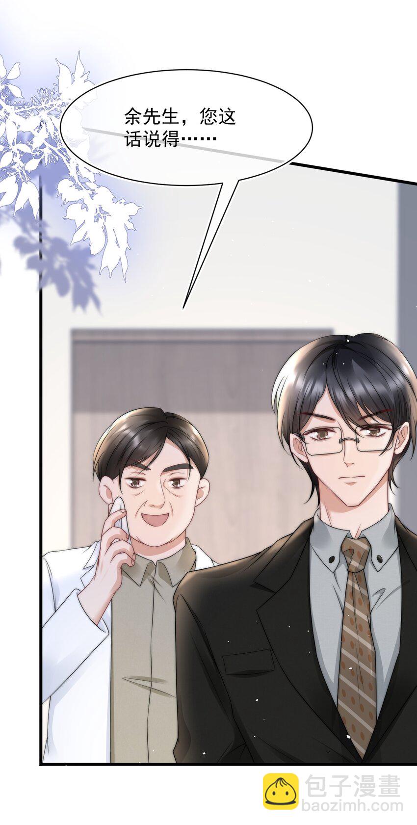 069 自私和虚伪-第68话