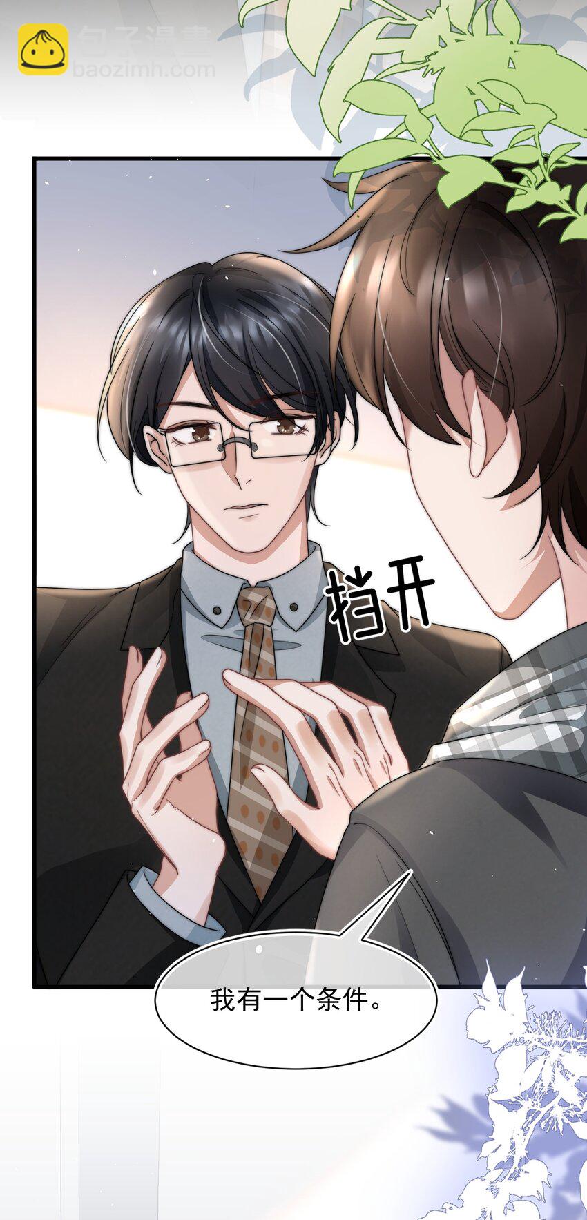 069 自私和虚伪-第68话