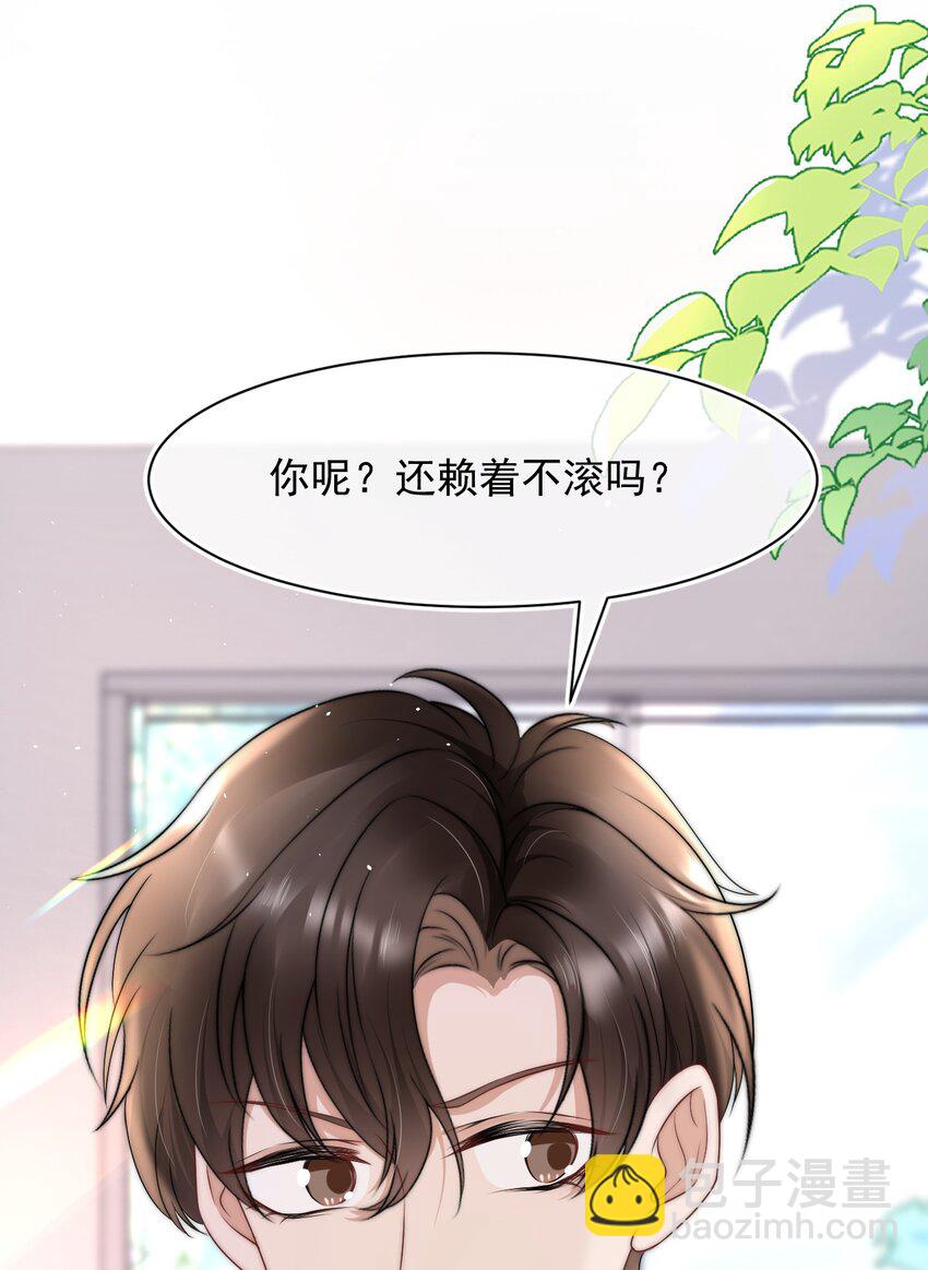 069 自私和虚伪-第68话