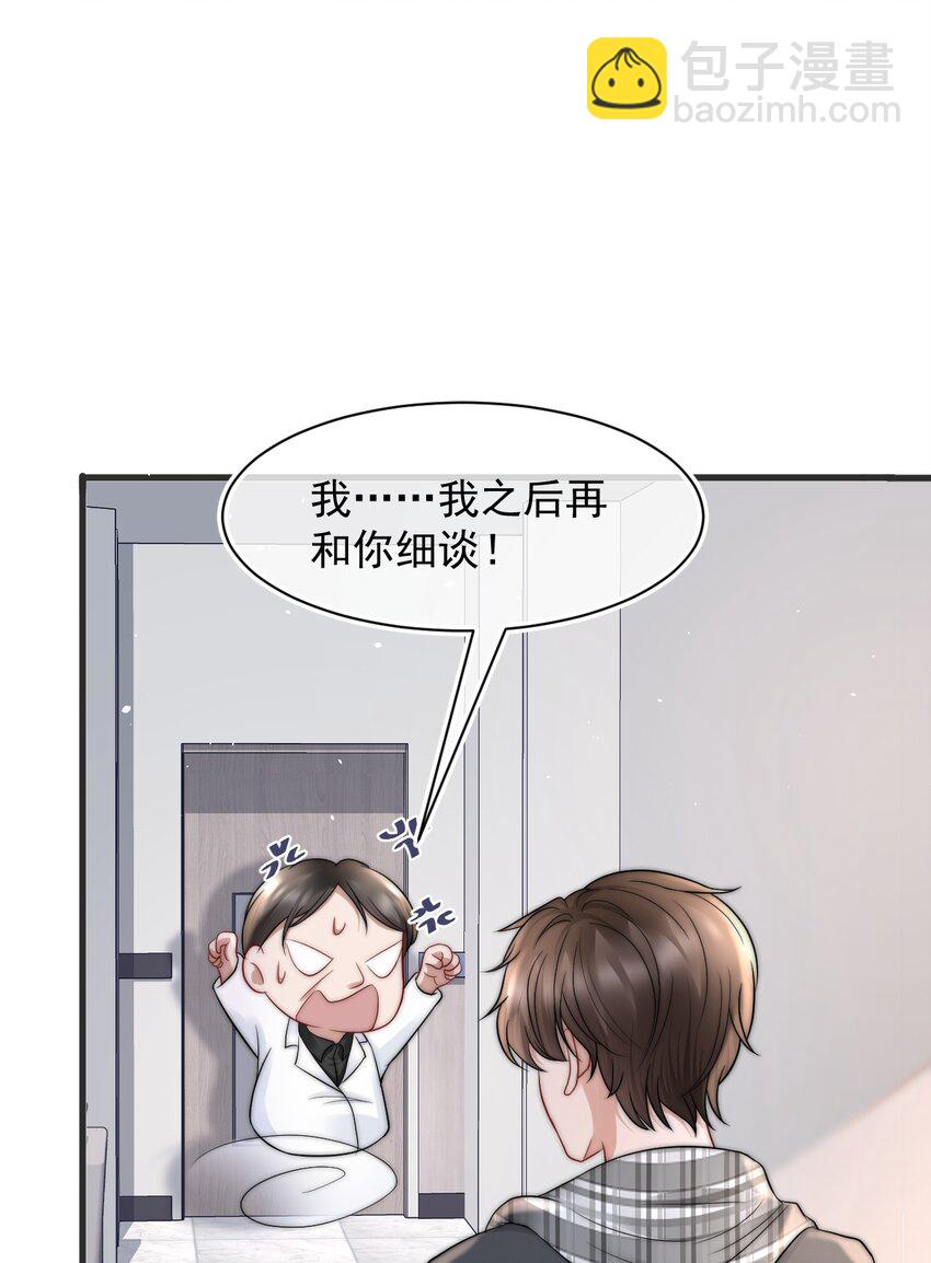 069 自私和虚伪-第68话