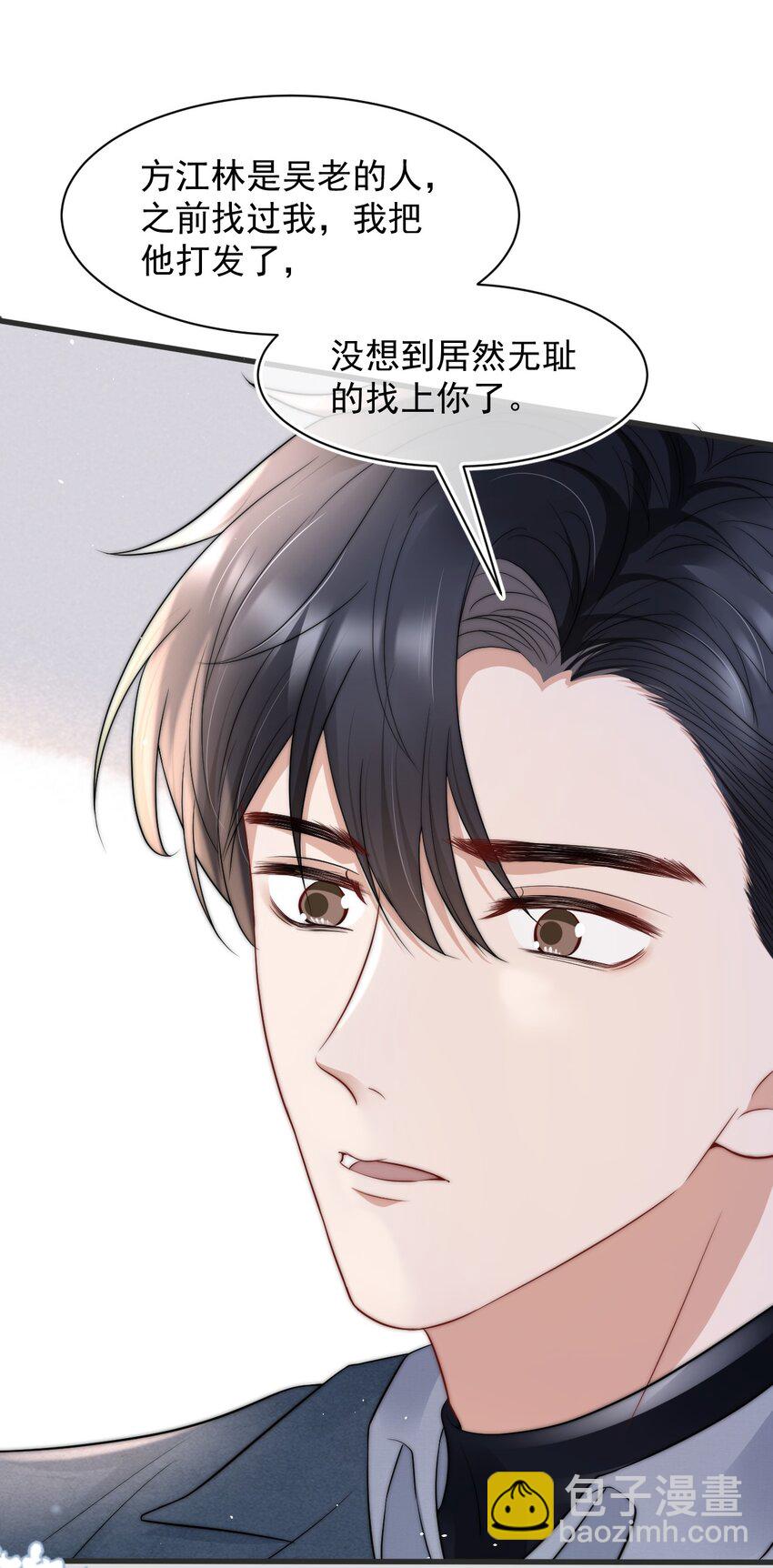 069 自私和虚伪-第68话