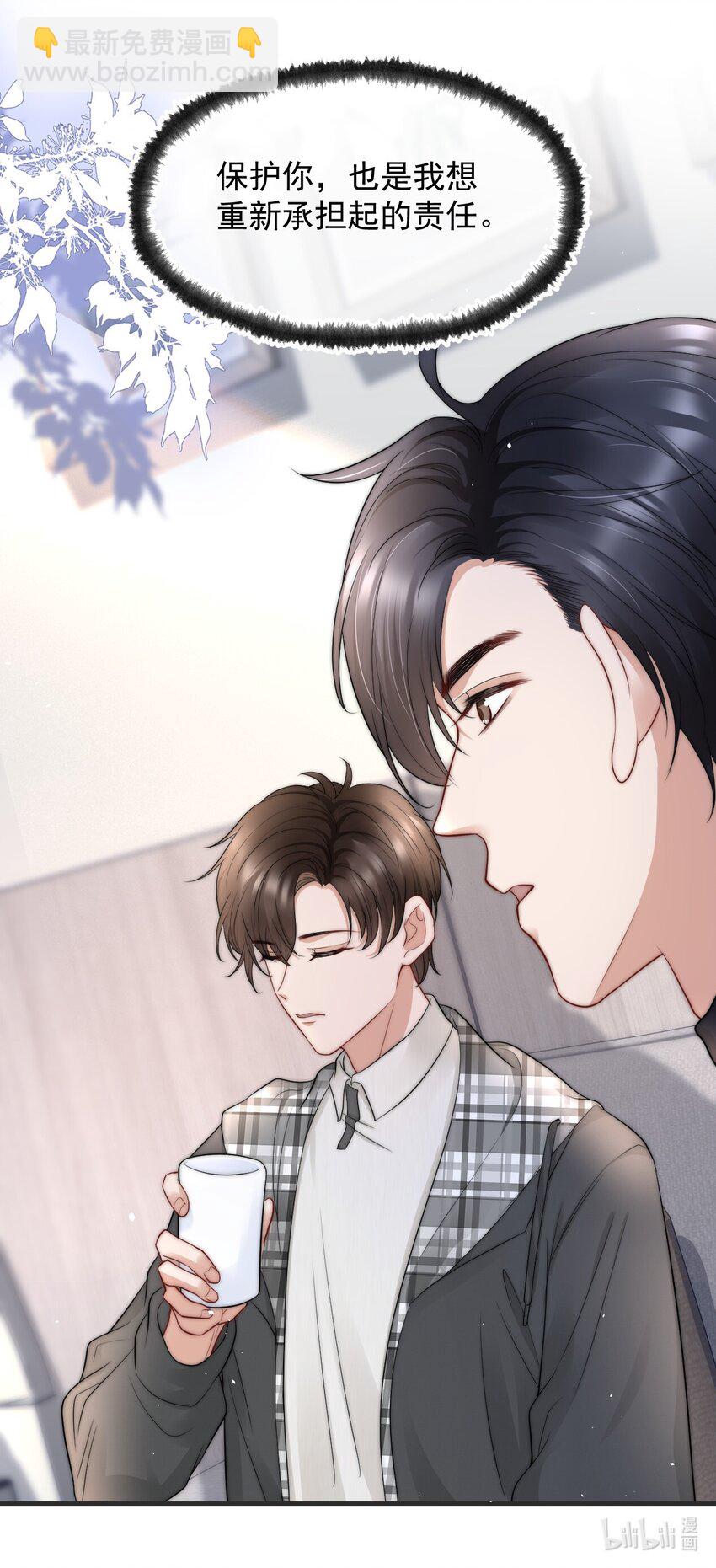 069 自私和虚伪-第68话