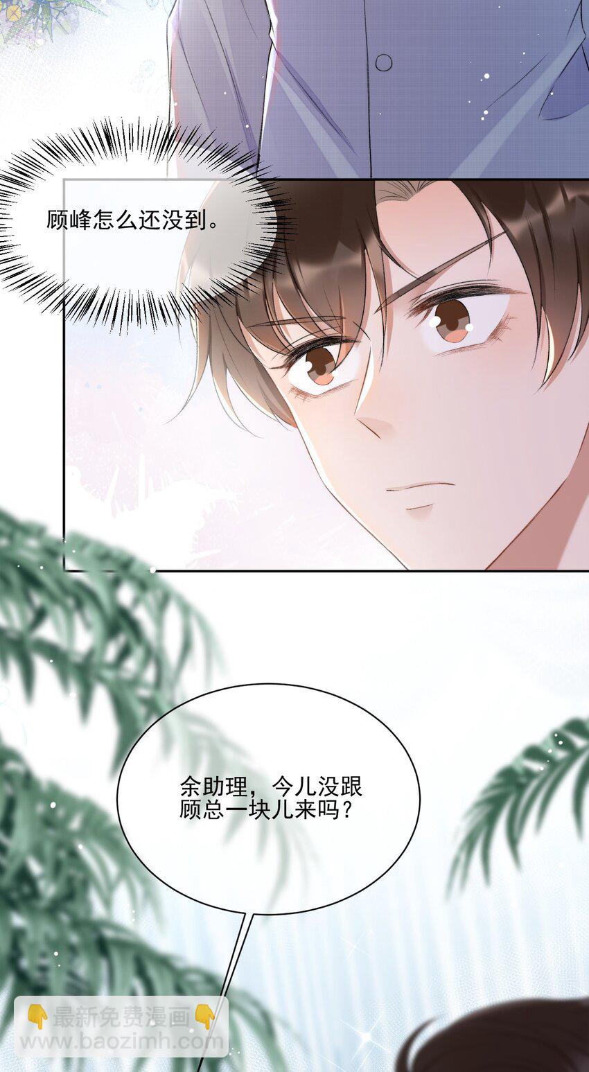 007 情敌出现-第8话