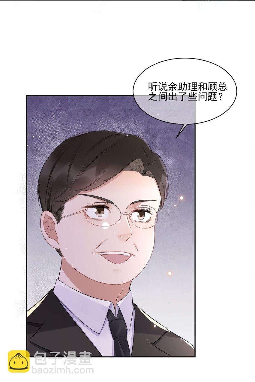 007 情敌出现-第8话