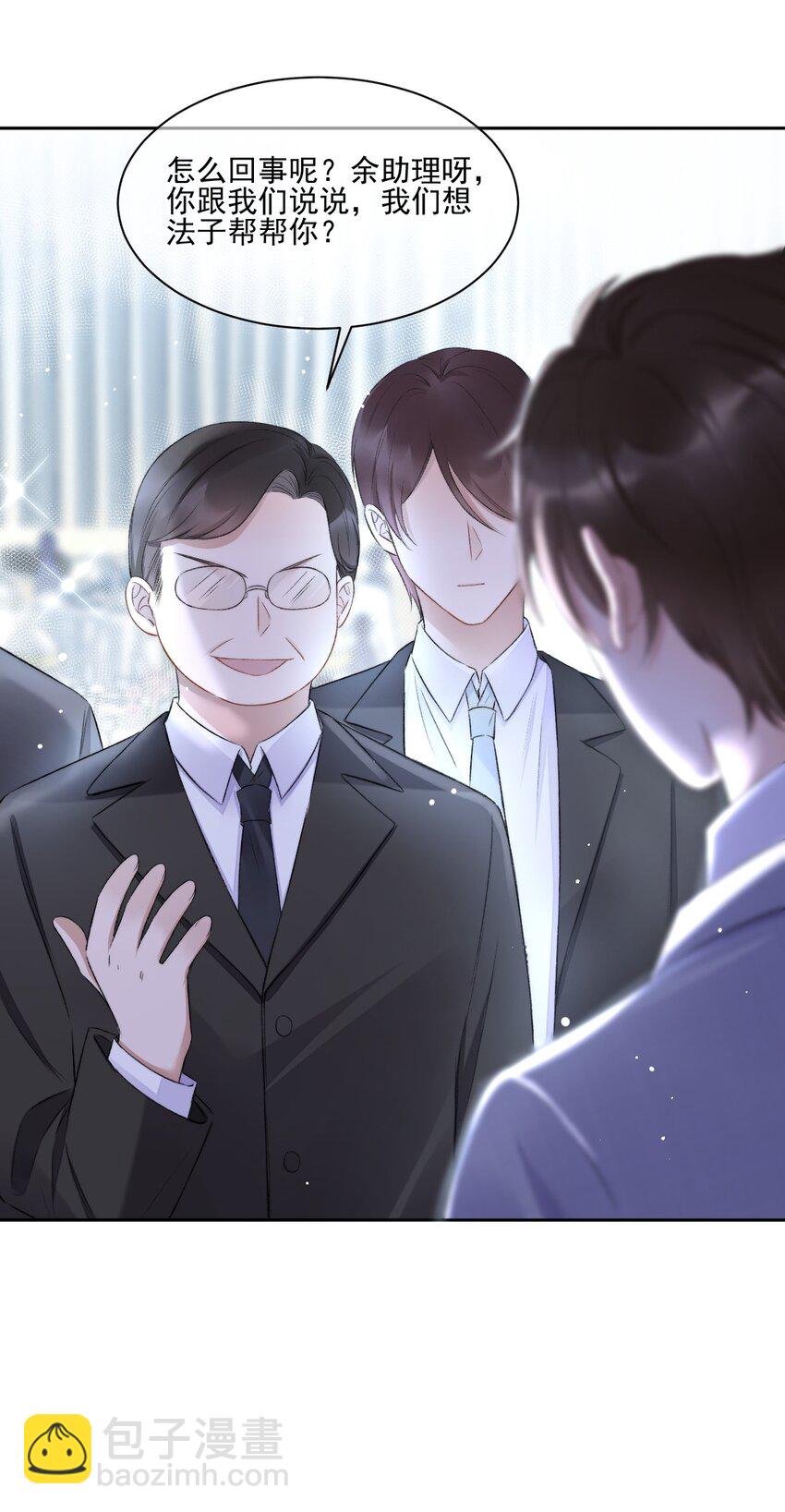 007 情敌出现-第8话