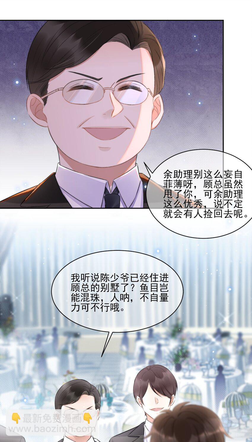 007 情敌出现-第8话