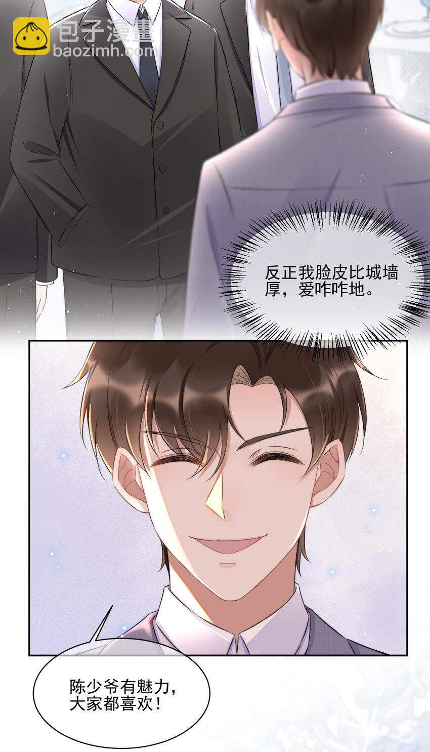 007 情敌出现-第8话