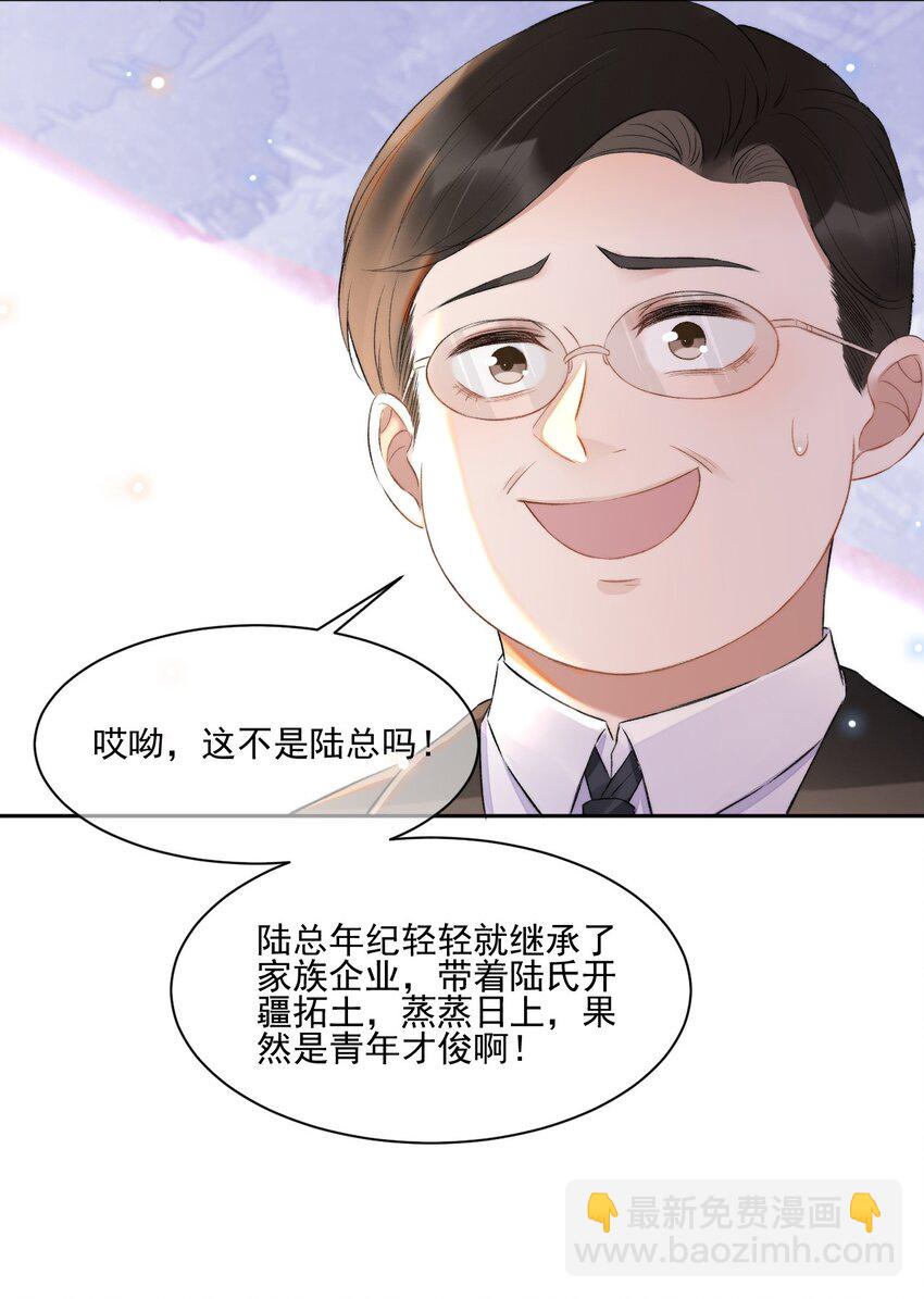 007 情敌出现-第8话