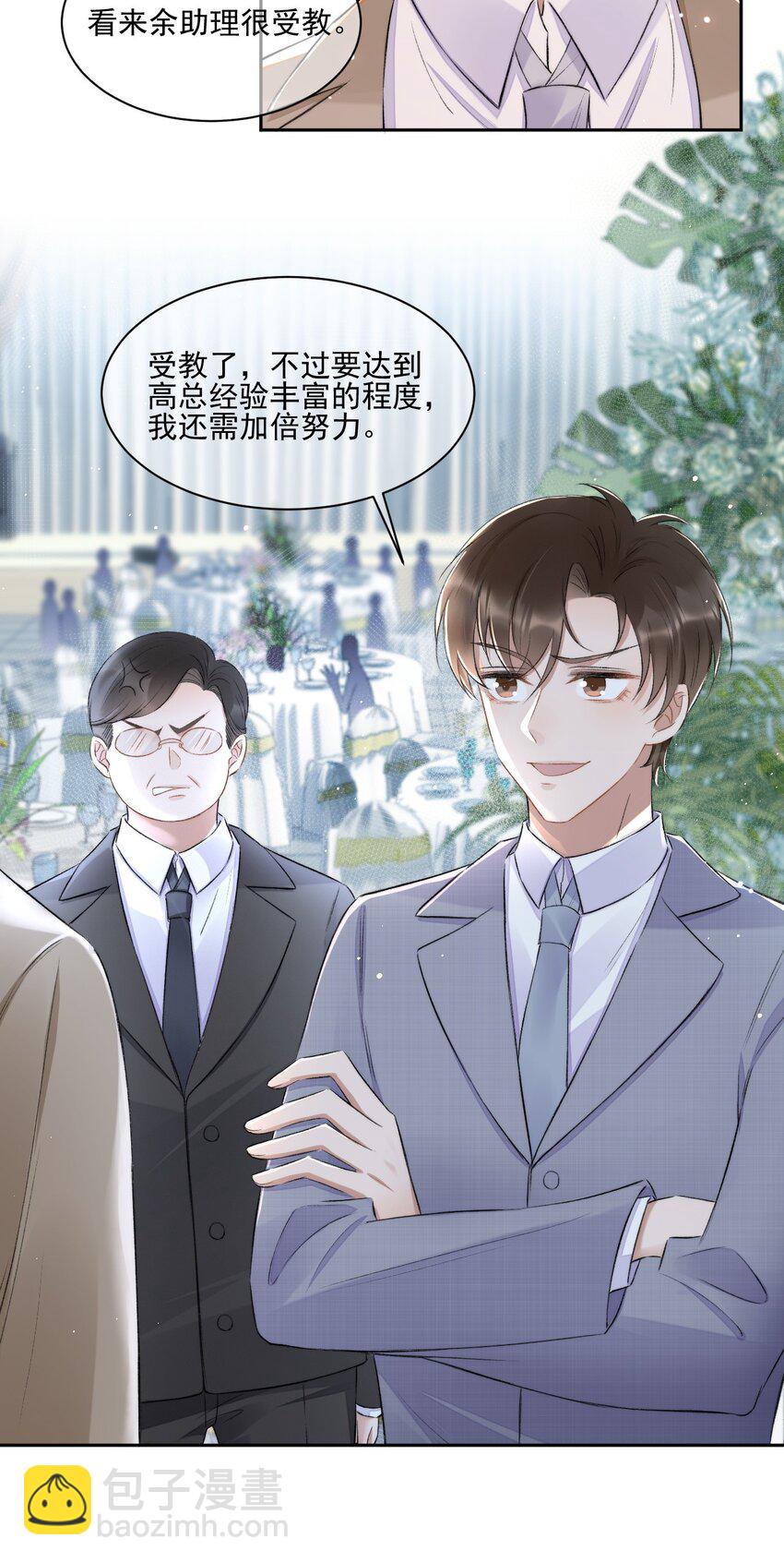 007 情敌出现-第8话