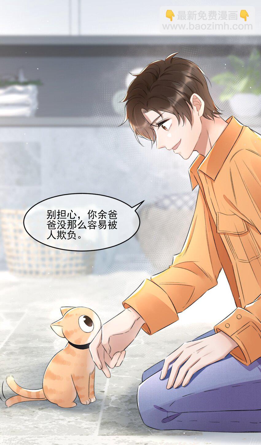 007 情敌出现-第8话