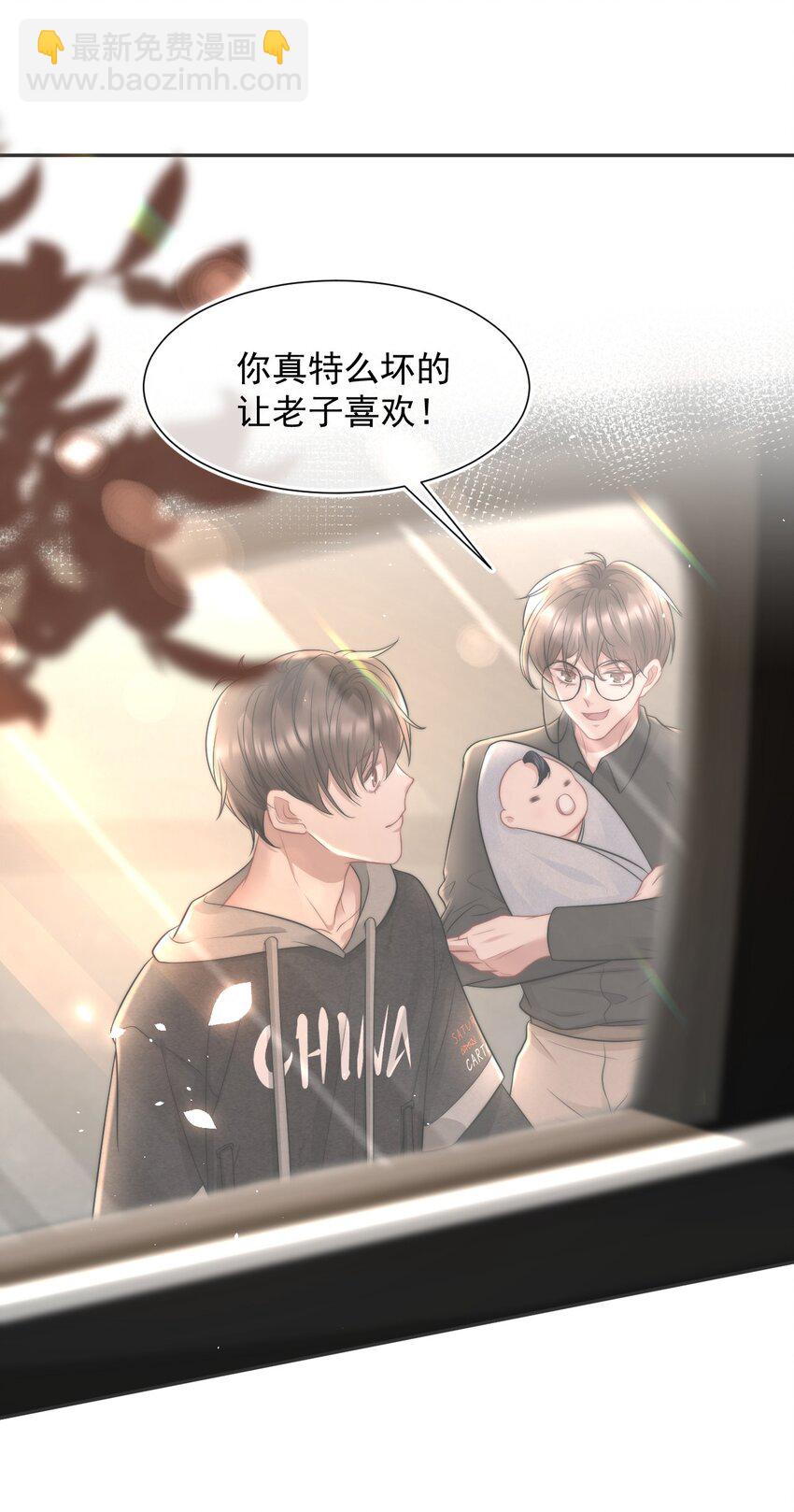 071 你好坏，我好爱-第70话