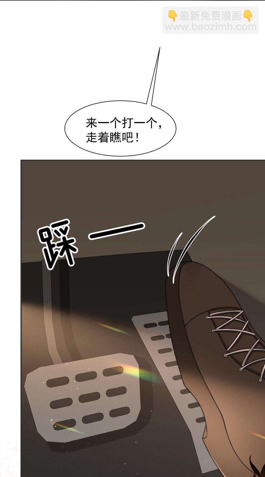 071 你好坏，我好爱-第70话