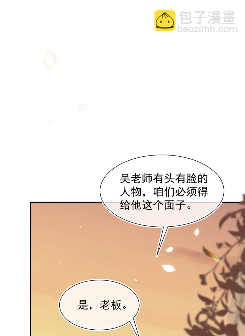 071 你好坏，我好爱-第70话