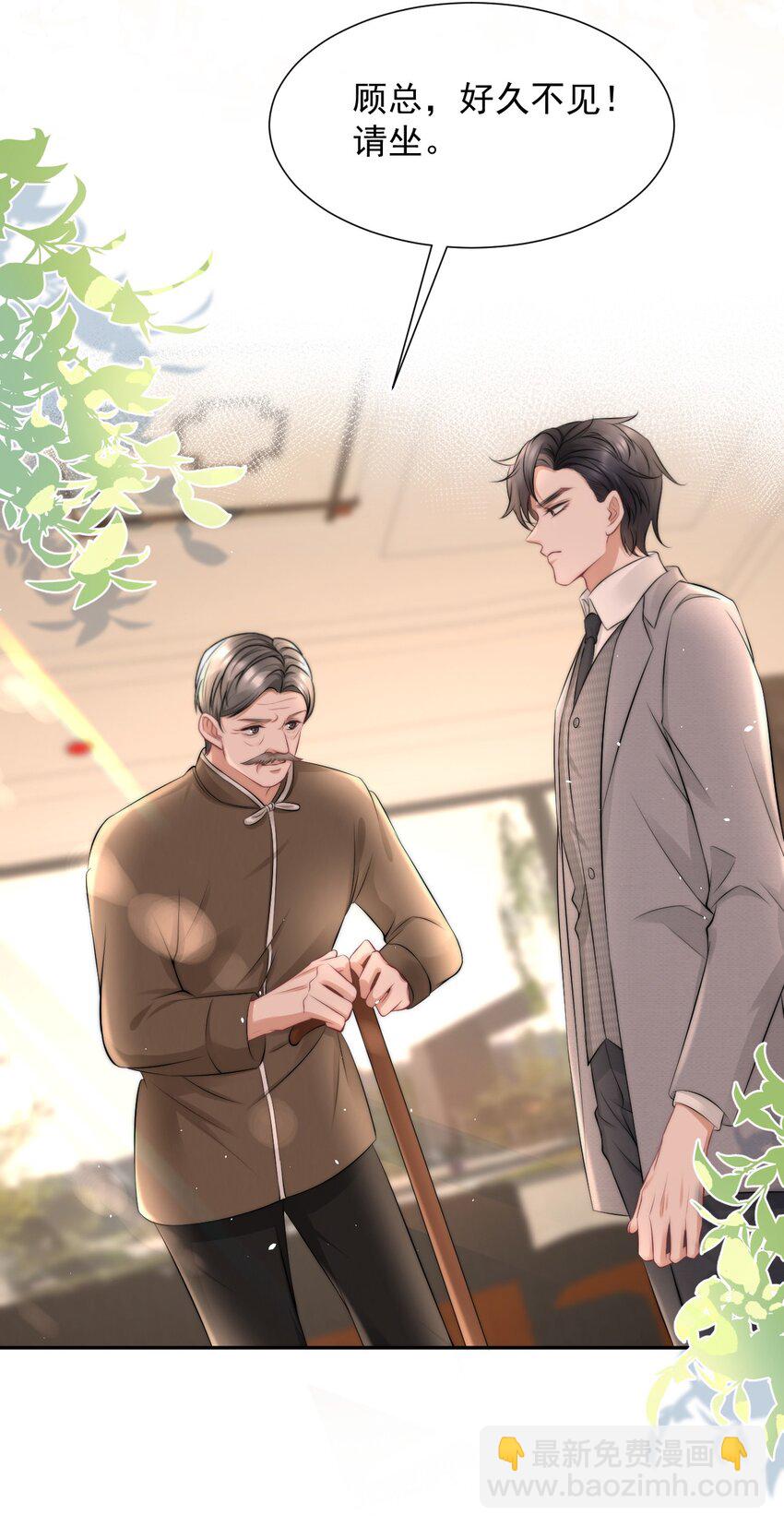 071 你好坏，我好爱-第70话
