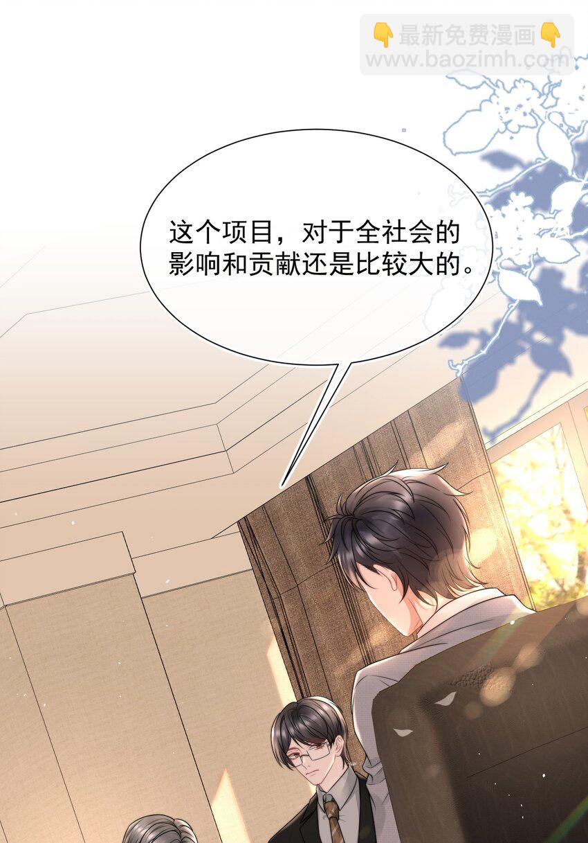 071 你好坏，我好爱-第70话
