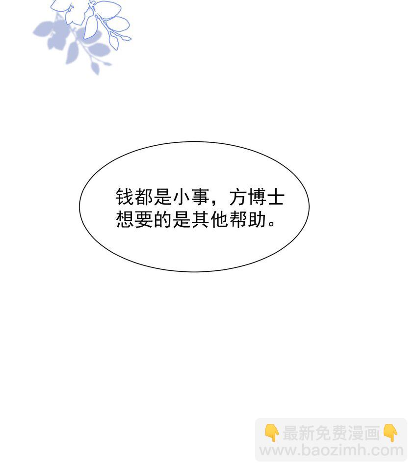 071 你好坏，我好爱-第70话