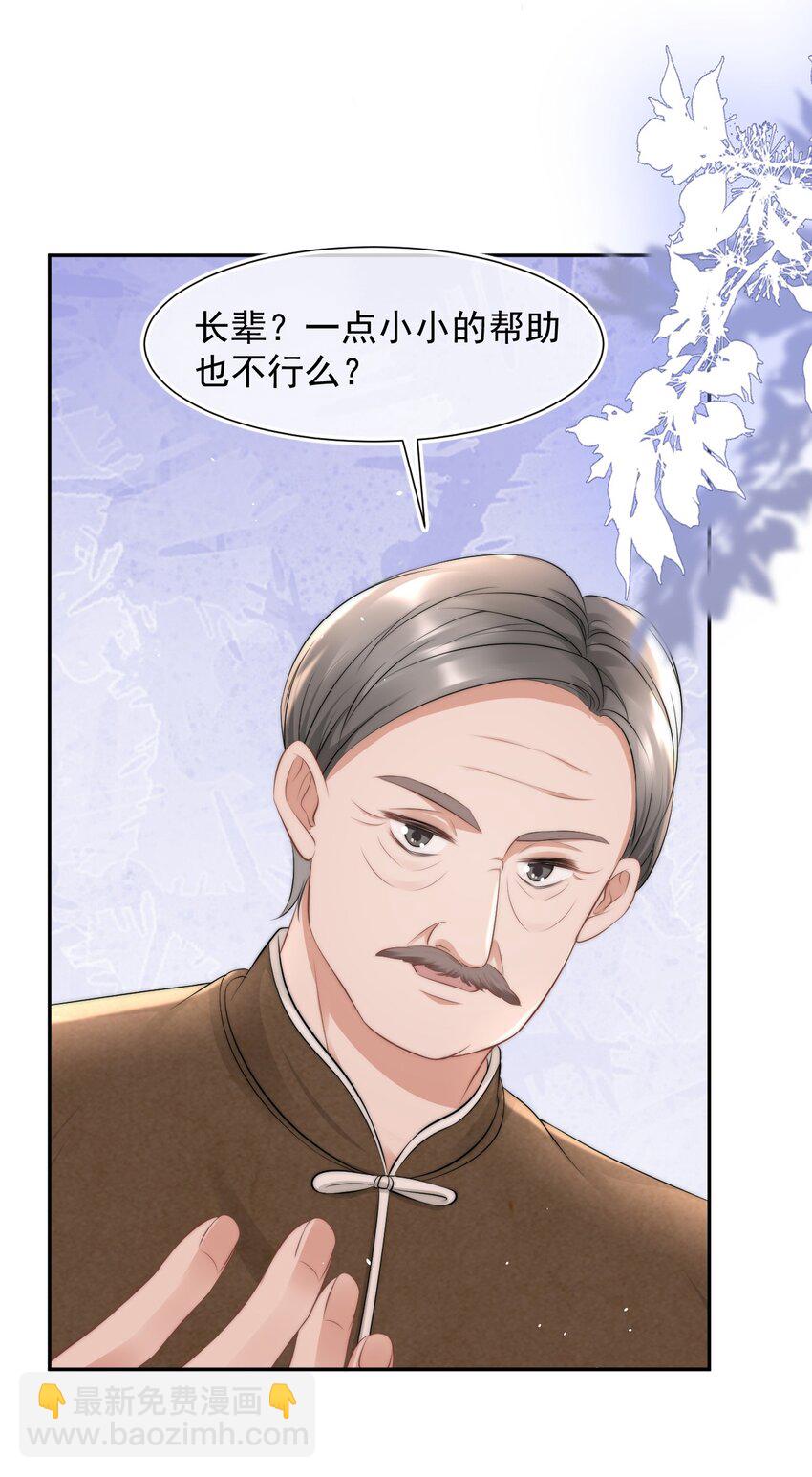 071 你好坏，我好爱-第70话