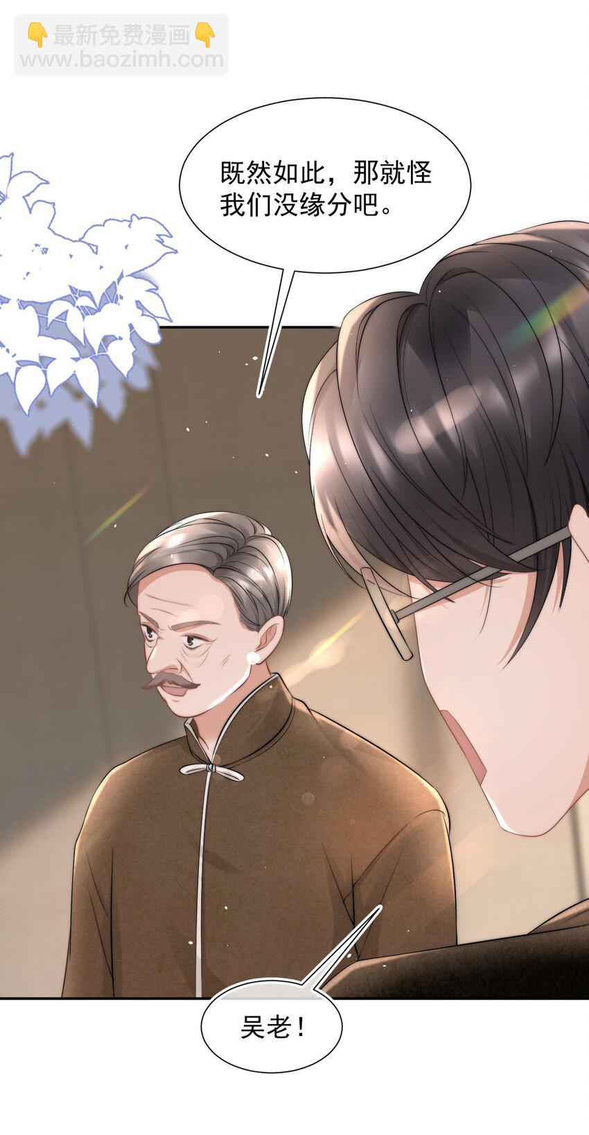 071 你好坏，我好爱-第70话
