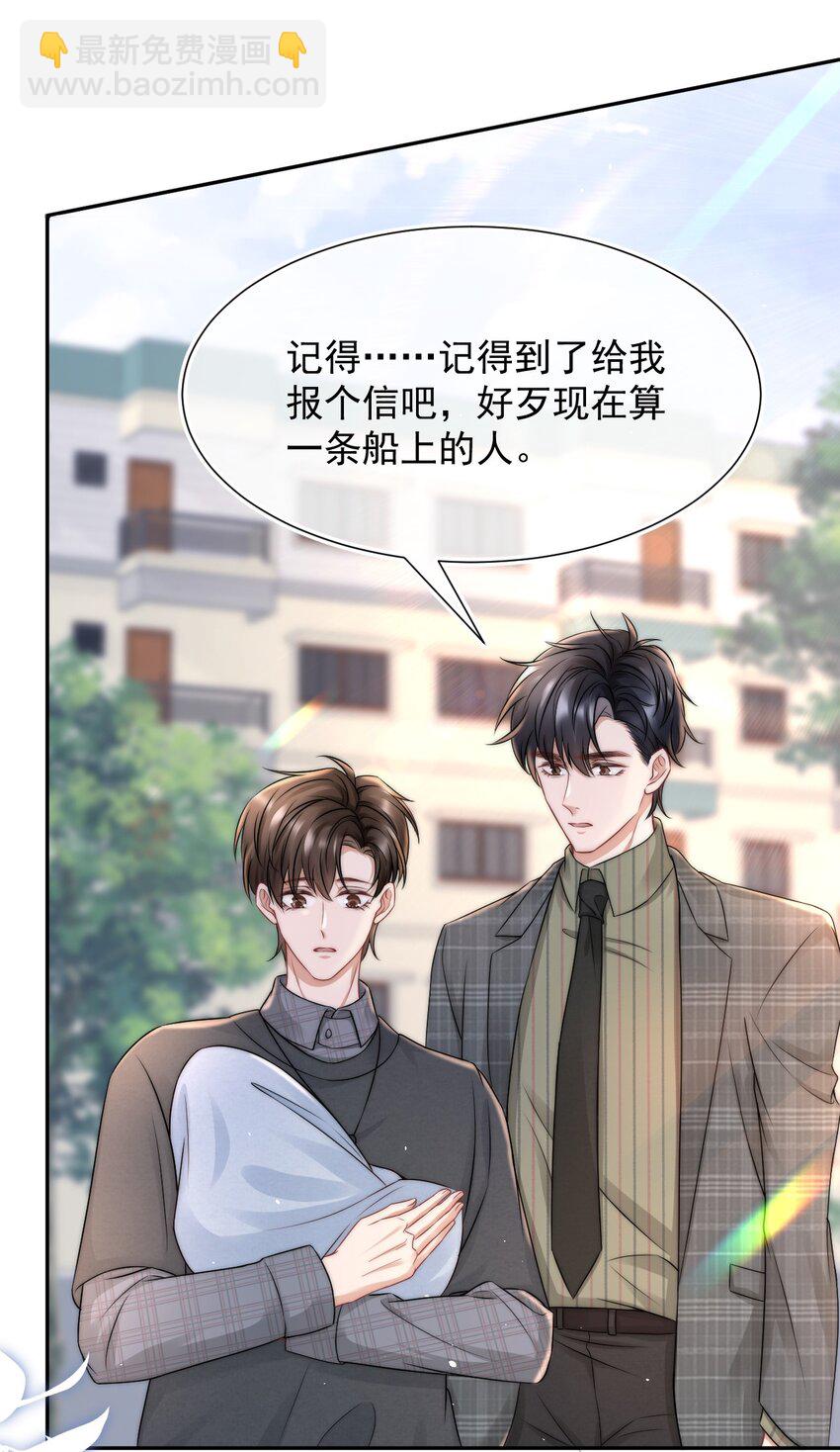 073 蒋昊的目的-第72话