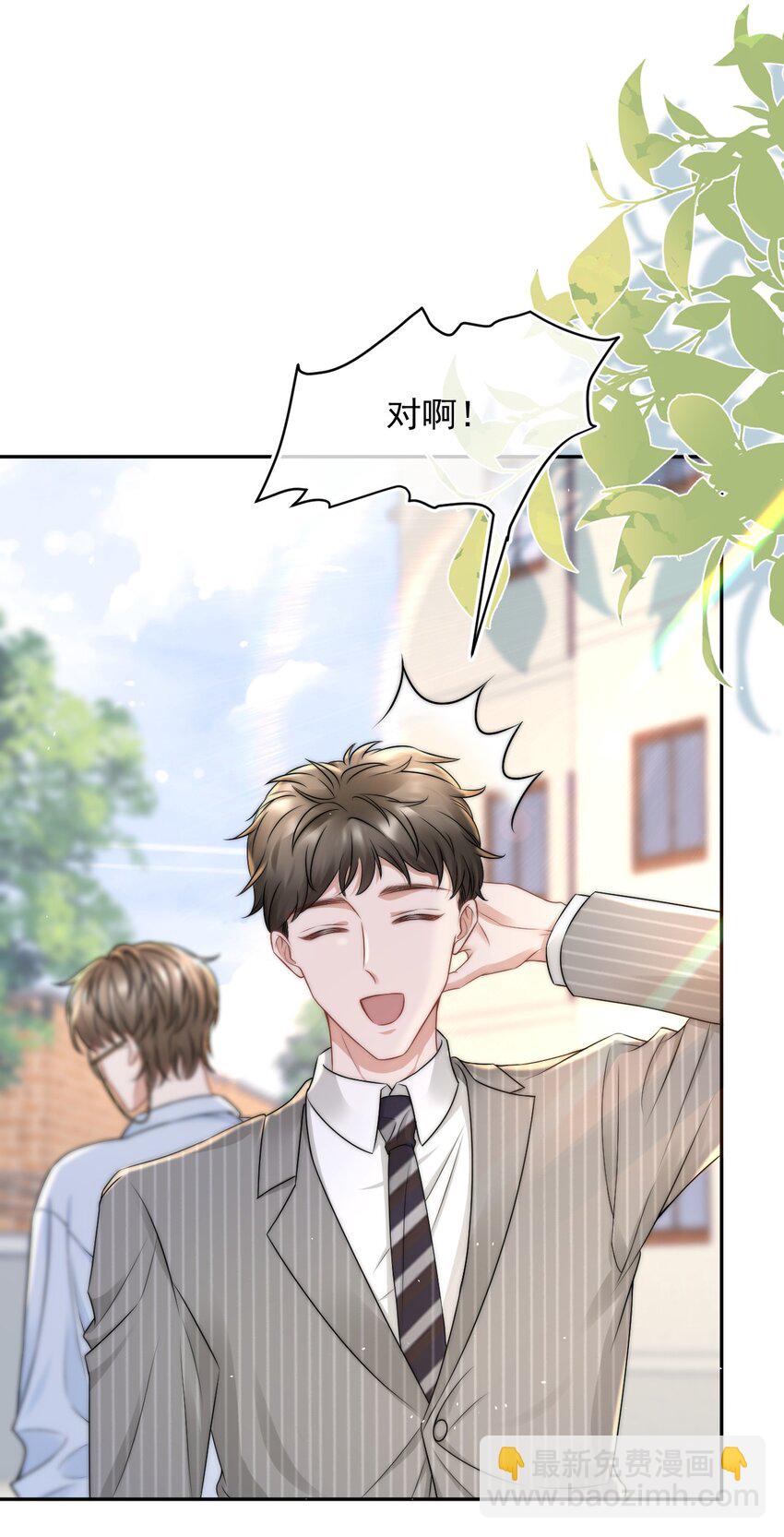 073 蒋昊的目的-第72话