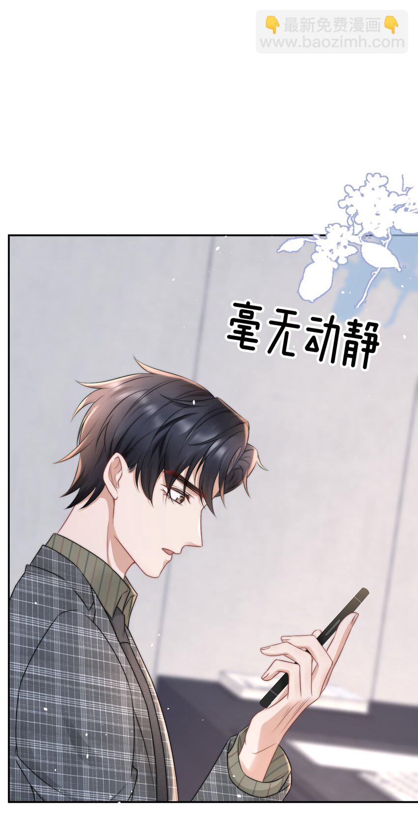 073 蒋昊的目的-第72话