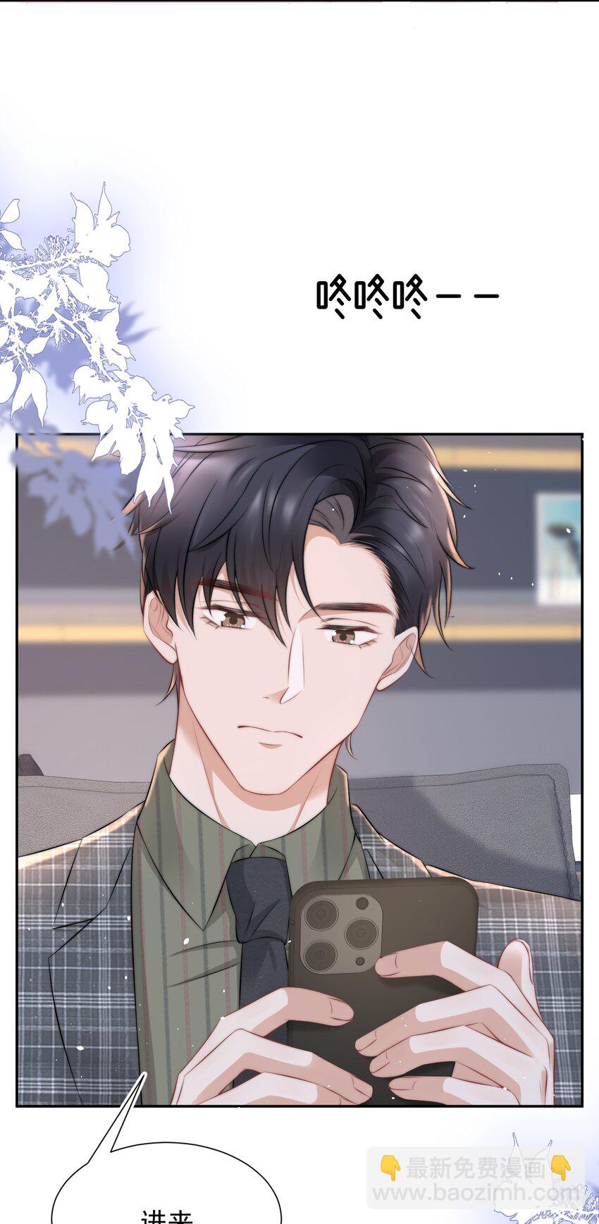 073 蒋昊的目的-第72话