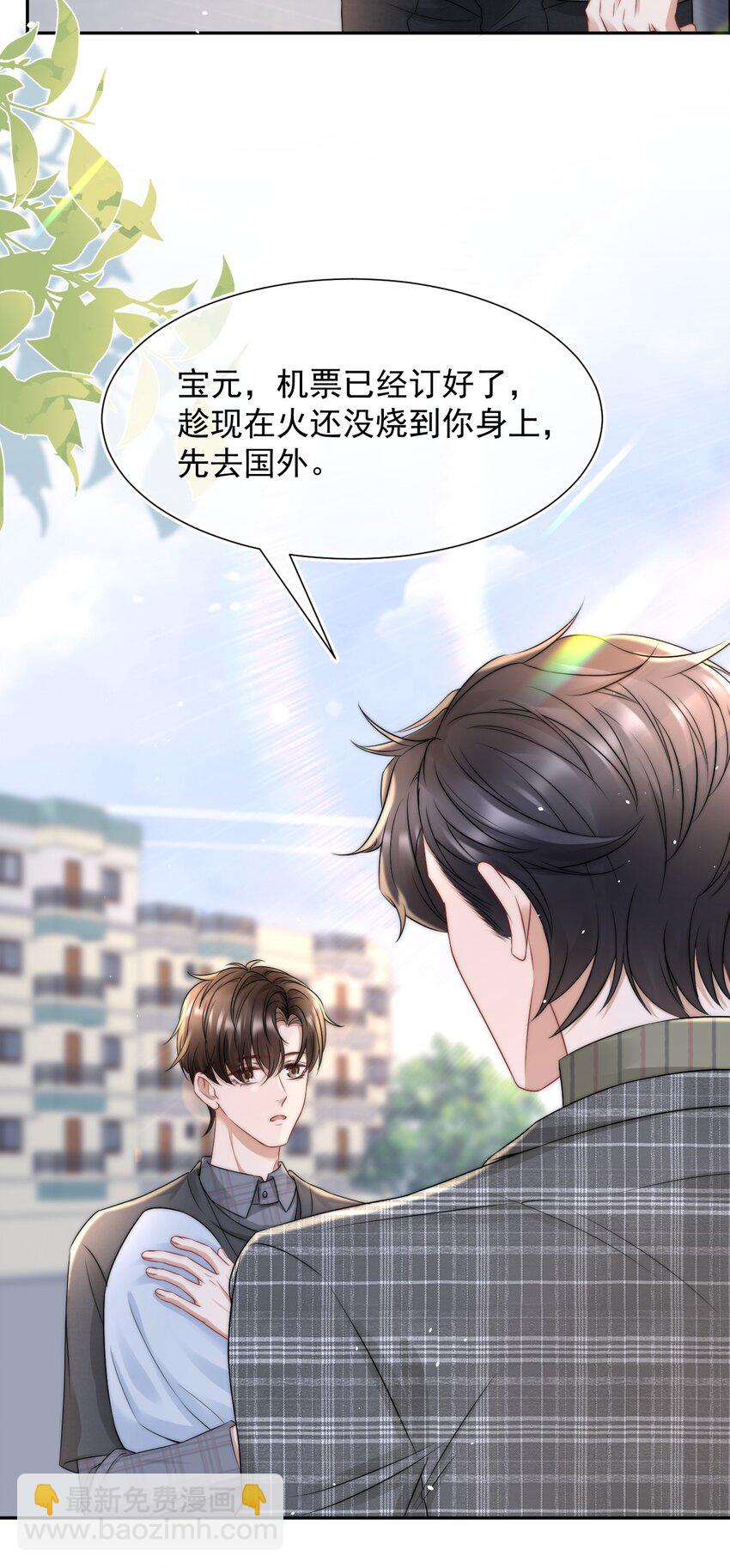073 蒋昊的目的-第72话