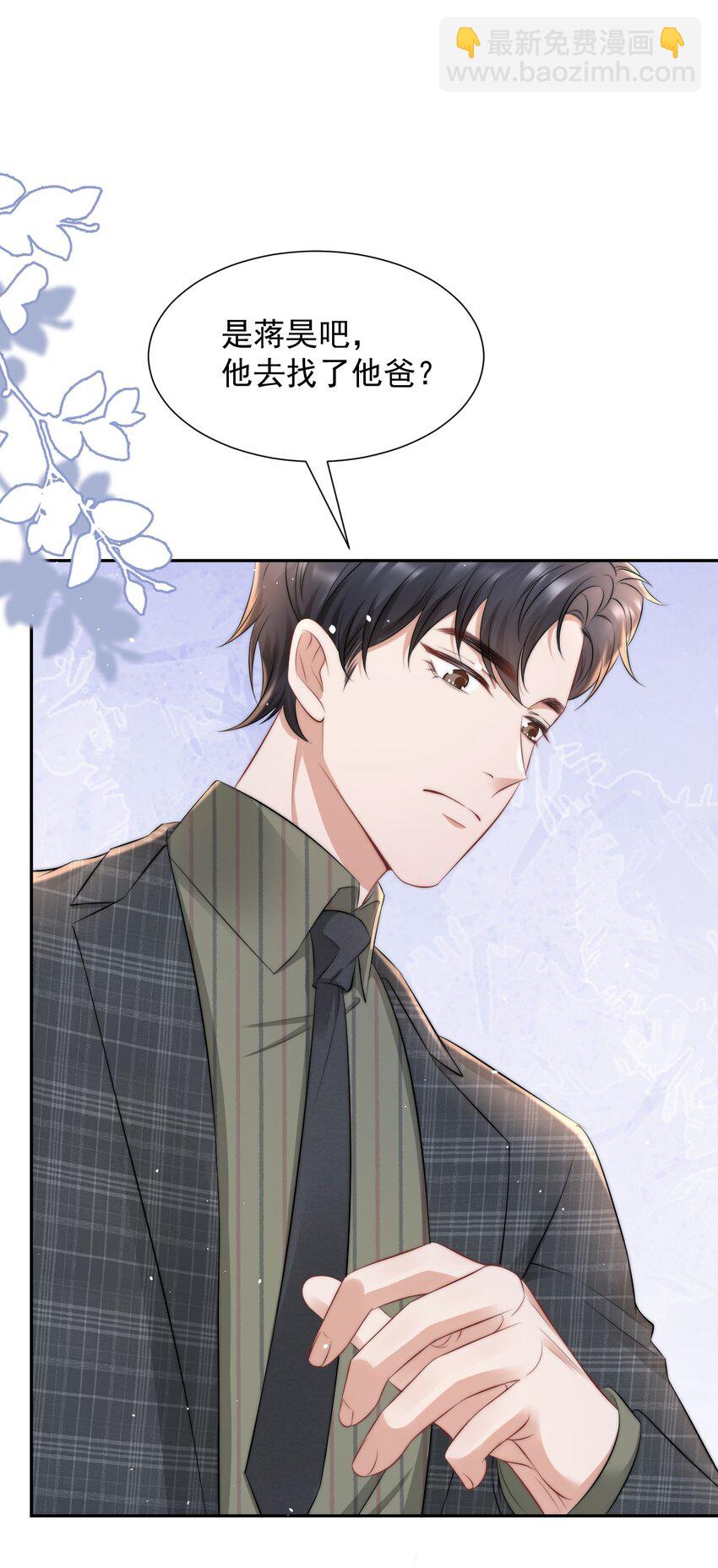 073 蒋昊的目的-第72话