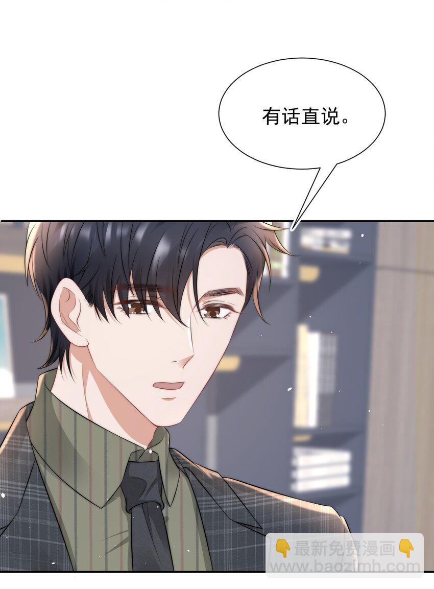 073 蒋昊的目的-第72话