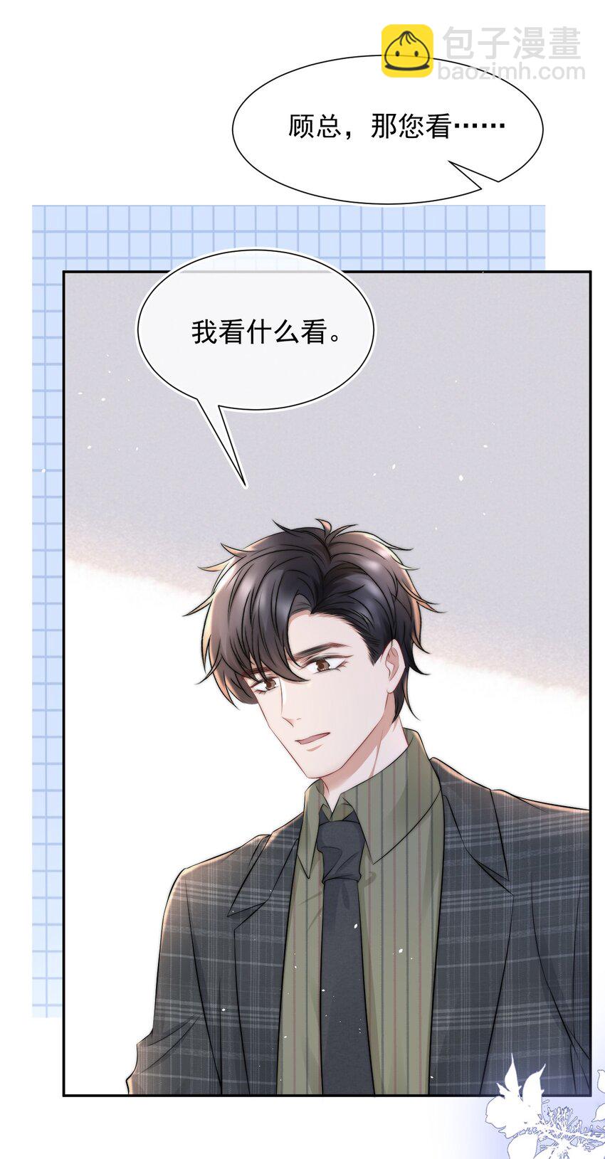 073 蒋昊的目的-第72话