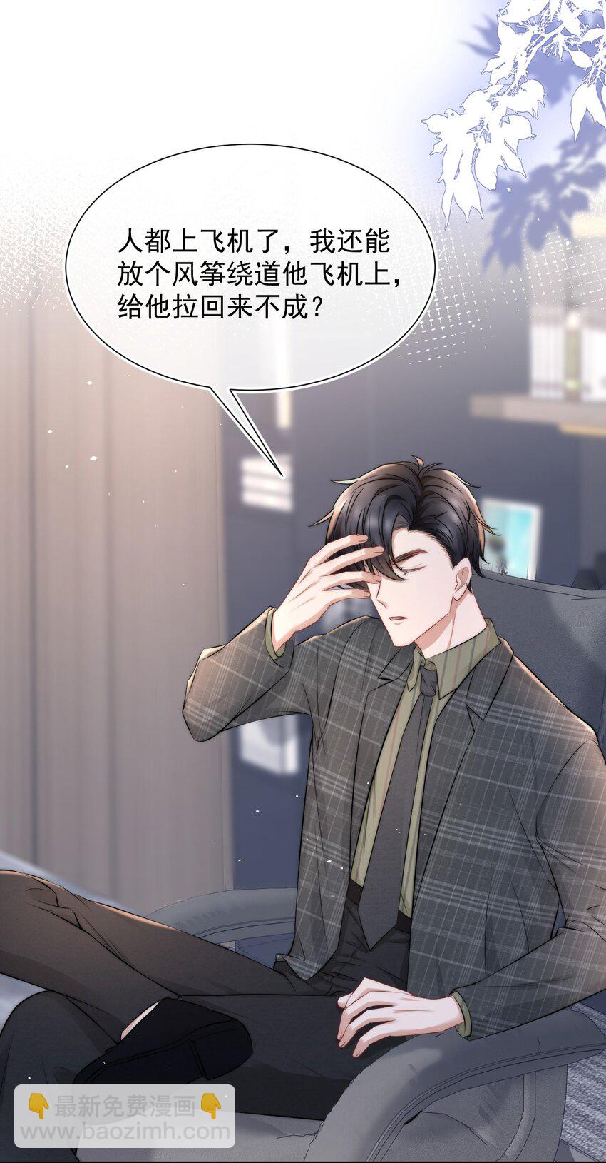 073 蒋昊的目的-第72话